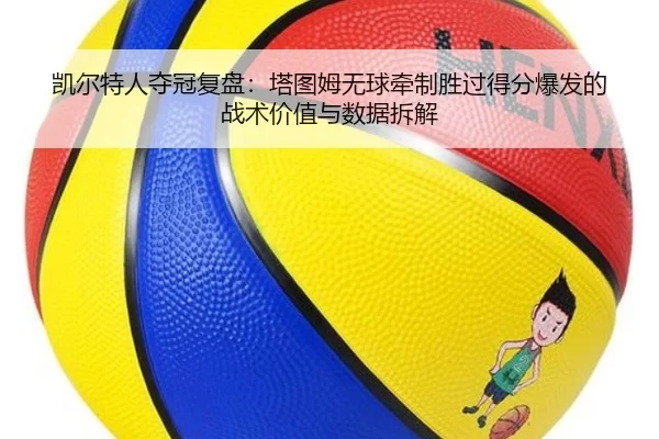 kai-er-te-ren-duo-guan-fu-pan-ta-tu-mu-wu-qiu-qian-zhi-sheng-guo-de-fen-bao-fa-de-zhan-shu-jia-zhi-yu-shu-ju-chai-jie-2-581.jpg